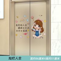 灿烂人生 大|网红电梯门装饰贴纸自粘创意卡通入户房间布置门贴衣柜翻新墙贴