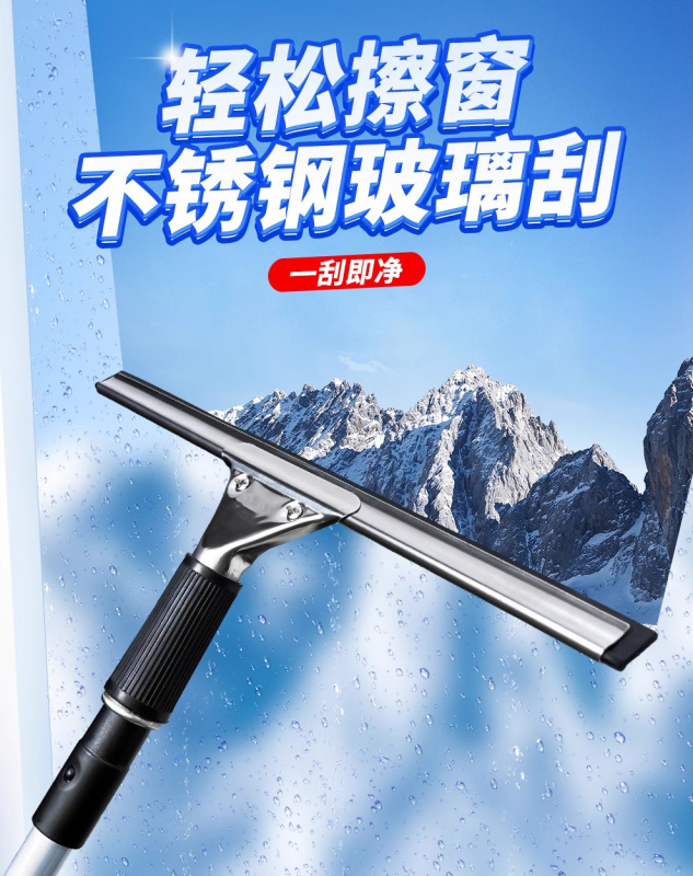 森倍合 不锈钢玻璃刮玻璃刮水器 40cm/把高清大图