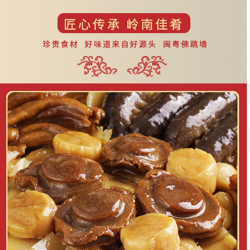 25年海鲜港佛跳墙1098型
