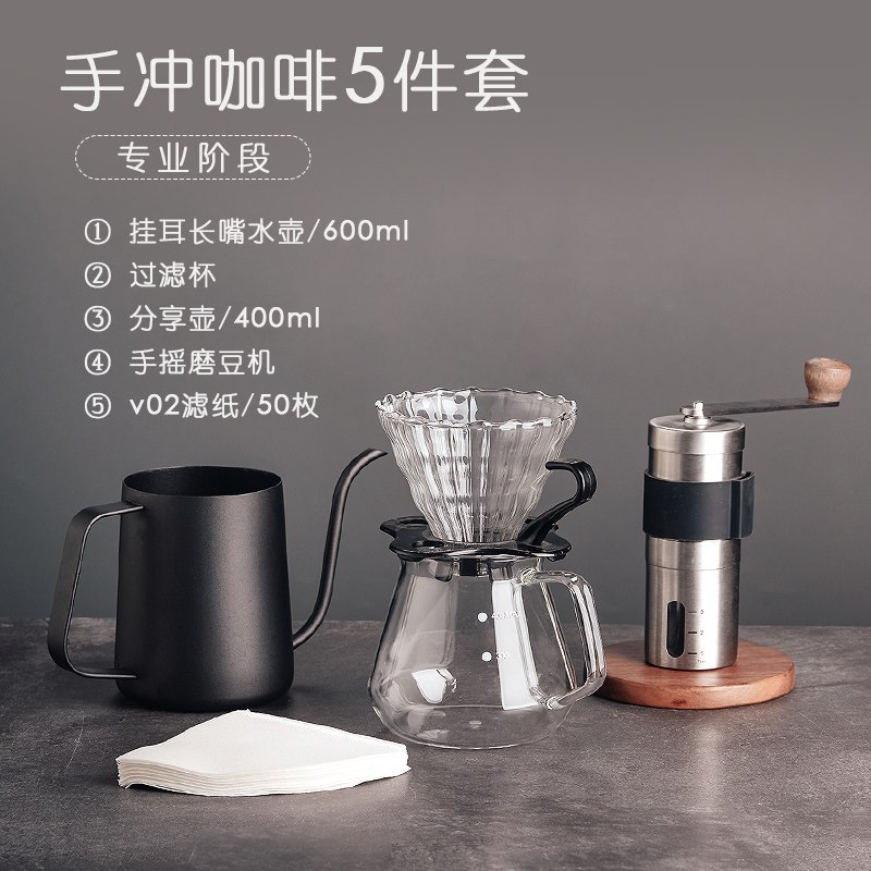 手磨咖啡机套装手摇磨豆机咖啡机家用电动小型咖啡豆研磨器一人用|店长推荐1-【初阶手冲咖啡5件套①】