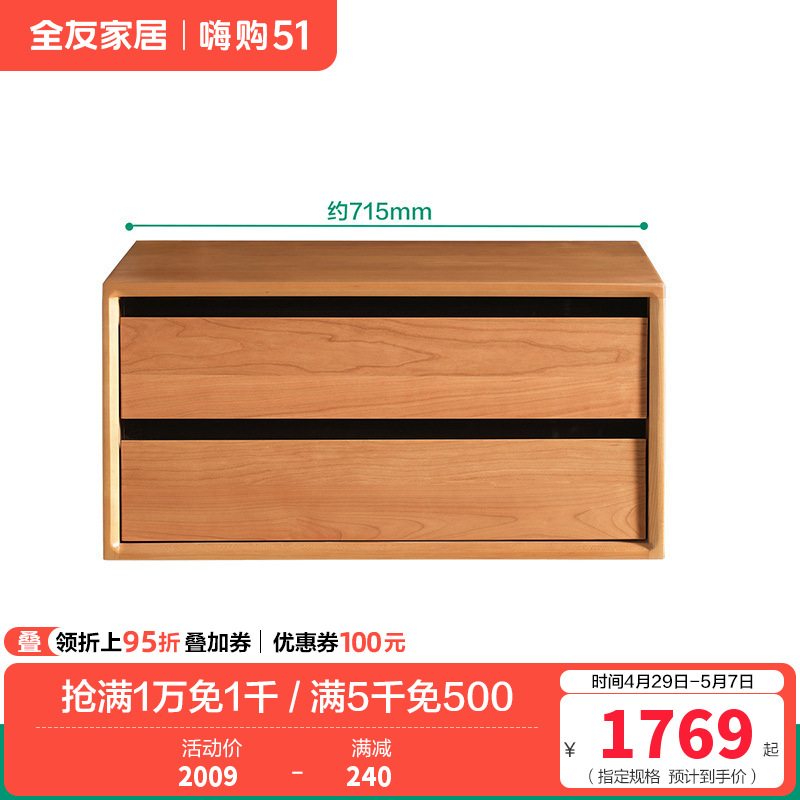 全友家居客厅沙发旁靠墙樱桃实木边柜卧室书房置物组合柜子 【樱桃木】双抽边柜