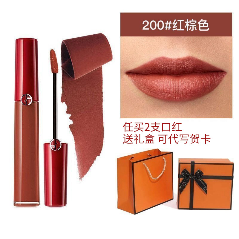 Armani 阿玛尼口红红管 200吃土色 6.5ml 哑光丝绒唇釉唇彩女士挚爱唇膏 显色润唇