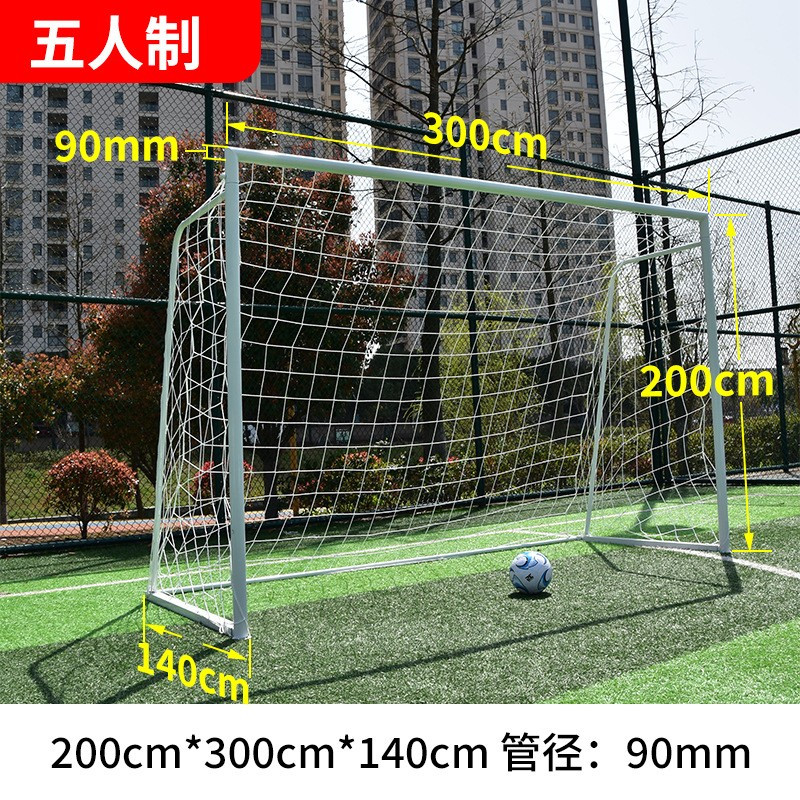 峰呈 FC-0784 户外足球门五人制足球门框比赛成人标准场地5人制足球门架