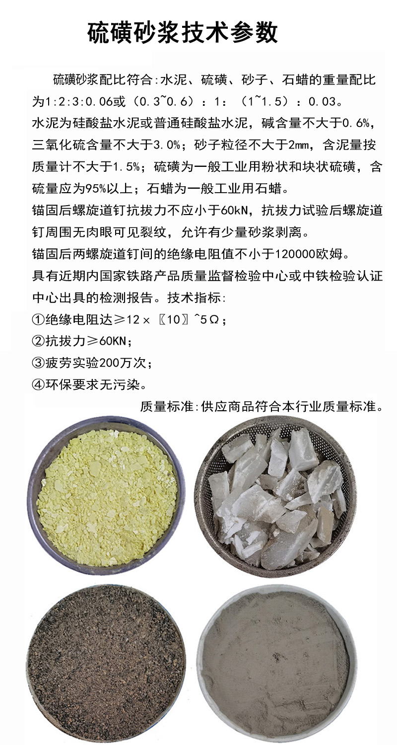 硫磺砂浆 25kg/包