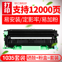 京纪人适用兄弟1035硒鼓 HL1118粉盒 DCP-1519 1518 MFC1818 1813 1218 DCP1