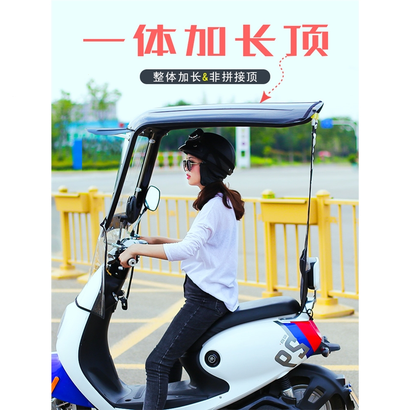 电动车雨棚遮阳伞防雨防风摩托车挡风罩闪电客电瓶车遮雨棚防晒遮阳棚