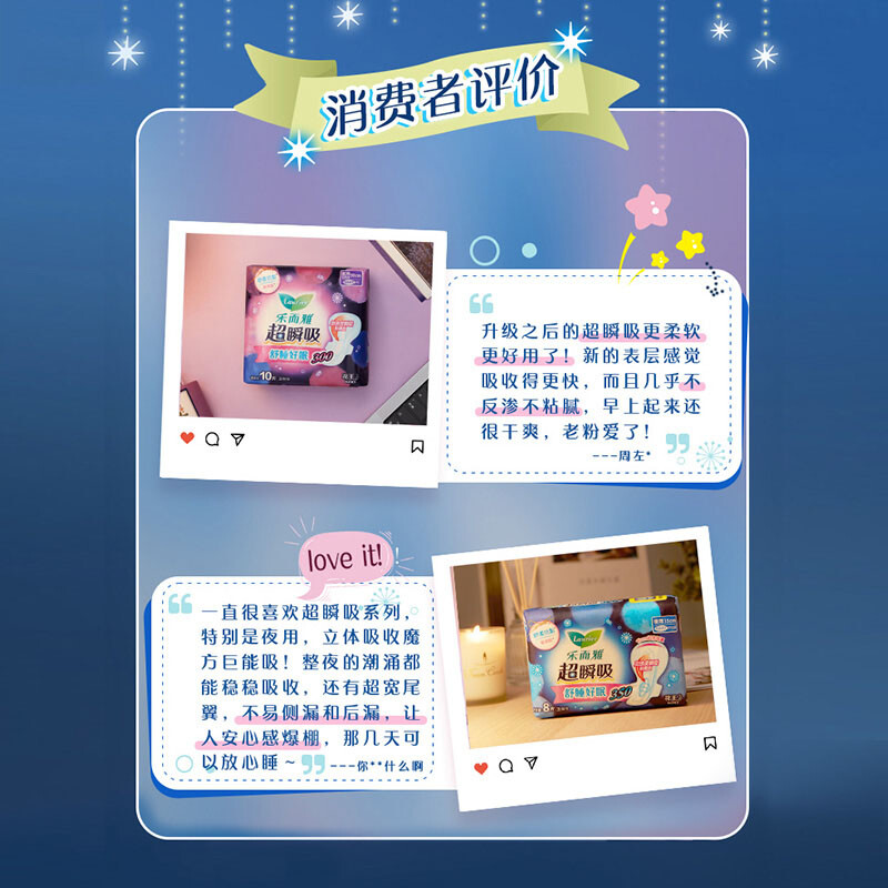 乐而雅卫生巾超瞬吸纤巧护翼型套装多包装超特长夜用40cm8片[4包]高清大图