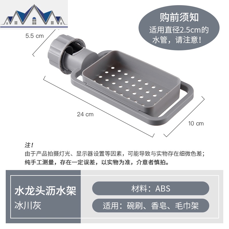 水龙头置物架海绵抹布沥水篮厨房用品置物架水池水收纳神器_905 灰色ABS水龙头置物架