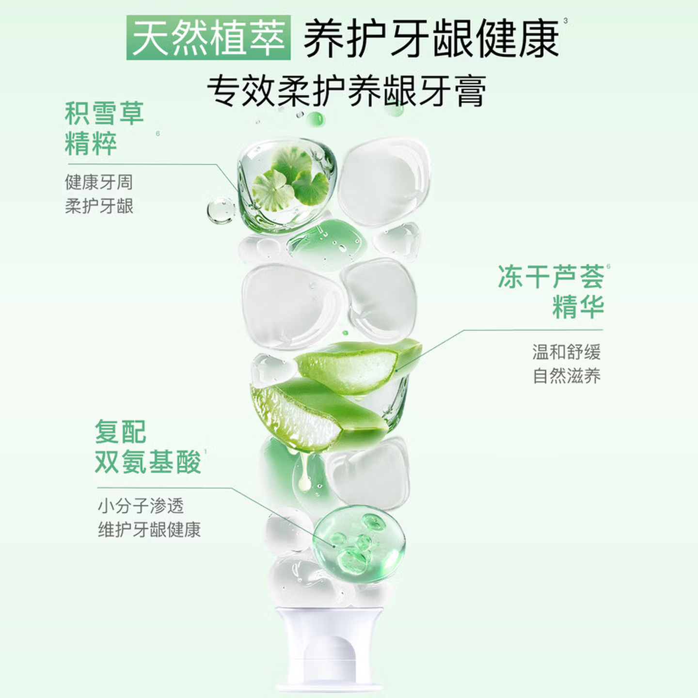 舒客 卓效炫白修护140g(氨基酸+火山珍珠岩)*3支 实力减菌焕白 护龈美白清新口气家庭装 口腔清洁护理高清大图