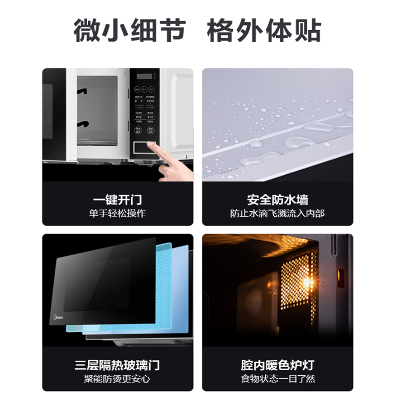 美的(Midea)快捷微波炉智能蒸煮菜单20升转盘加热PM2003 单台价高清大图