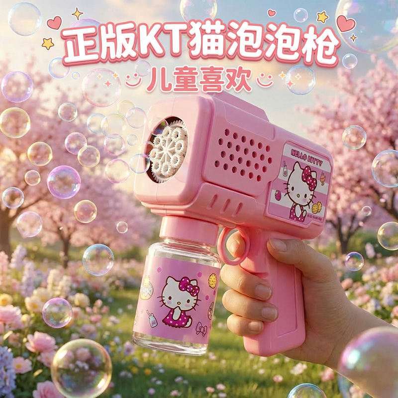 凯蒂猫电动泡泡枪3750高清大图