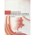 高校体育教育发展情况分析与改革研究