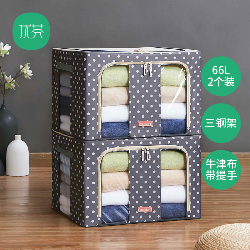 收纳箱布艺整理箱家用牛津布衣服收纳袋衣柜折叠装衣服神器收纳盒三维工匠 灰白波点特大号66升2个【加粗钢架】【50*40*33cm】