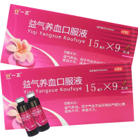 一正益气养血口服液15ml*9只益气养血气血补气补血体虚乏力劳累面色苍白