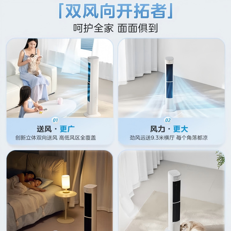 美的(Midea)[直流变频]语音定时塔扇 卧室家用电风扇 母婴立式小型无叶风扇摇头落地扇双向送风 ZDJ09SD高清大图