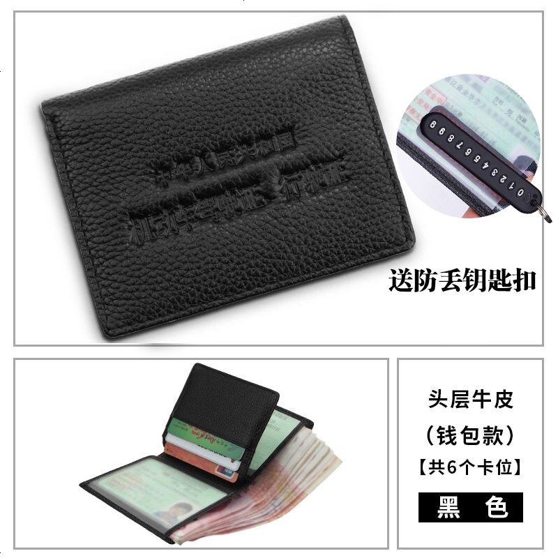 [补贴10%]驾驶证皮套驾照包多功能真皮机动车男女士超薄二合一本行驶证 升级款[头层真牛皮]送防丢钥匙扣高清大图