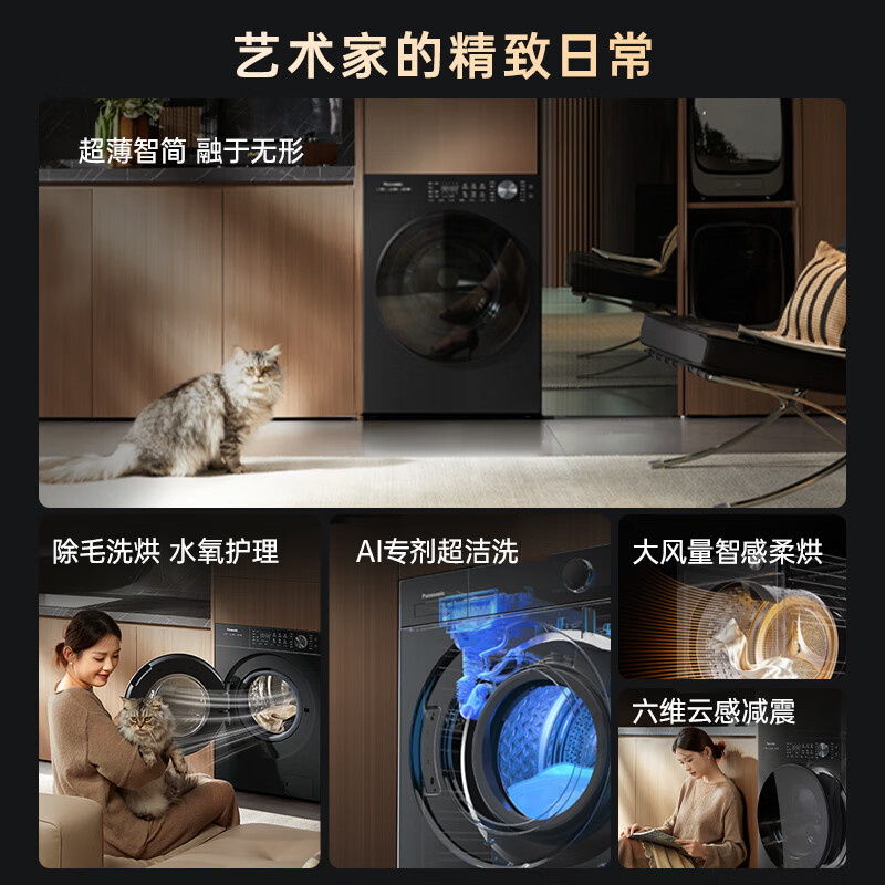 松下全自动10公斤悦影黑滚筒洗衣机XQG100-N4PD1 1级能效洗净比1.12白月光5 SERIES高清大图