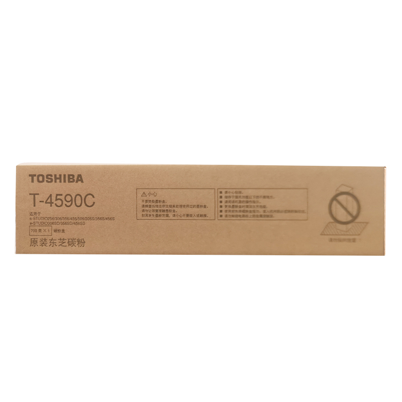 东芝T-4590C原装碳粉(eS256/306/356/456/506/306S/356S/456S/306SD)
