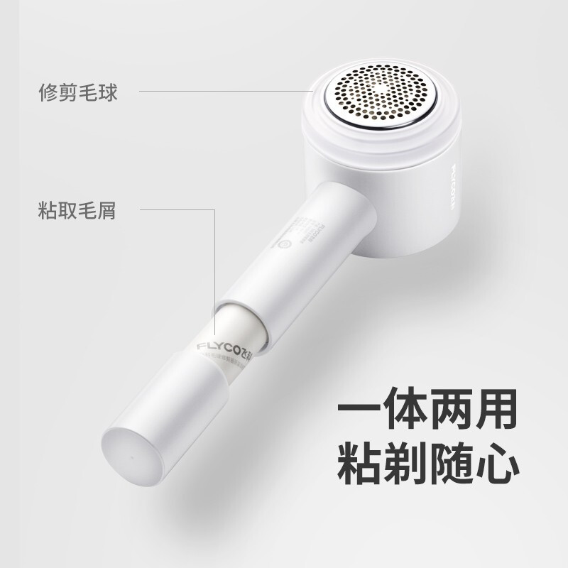 [精选]飞科毛球修剪器起球器去毛球器刮毛器剃毛器衣服家 00新款-小时速充+赠刀头)高清大图