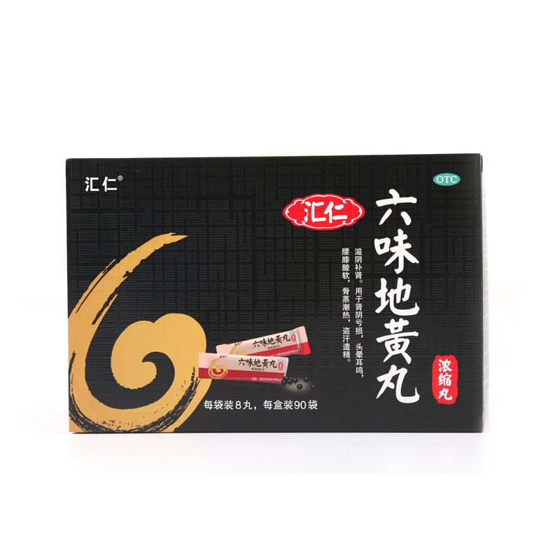[官方旗舰店]汇仁六味地黄丸720丸/盒*3盒滋阴补肾腰膝酸软 肾虚肾亏男女补肾药丸剂高清大图