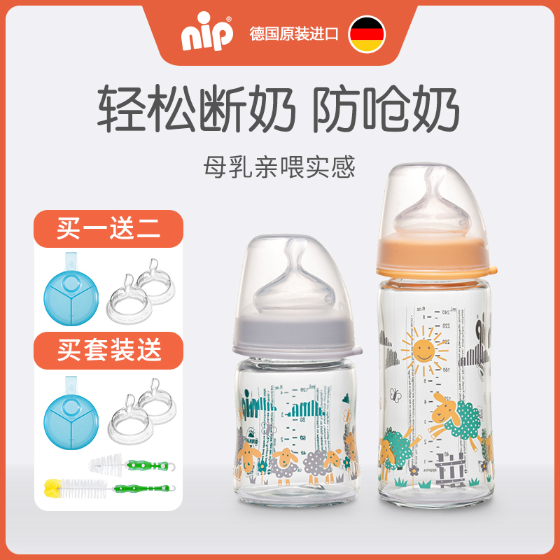 宽口径玻璃奶瓶240ml(颜色随机)附带硅胶奶嘴