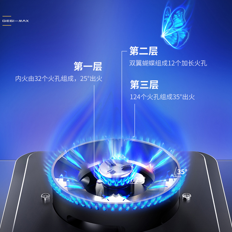 华帝百得(BEST) QE61聚能燃气灶 5.0kW家用钢化玻璃 超大火力蝴蝶大火力灶 双边定时嵌入式灶具(液化气)高清大图