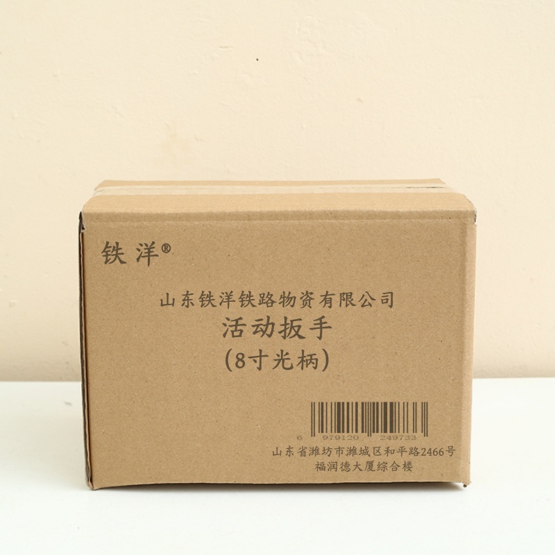 铁洋 活动扳手 8寸光柄 把高清大图