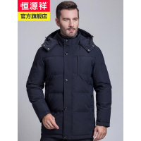 恒源祥羽绒服男秋冬中长款加厚纯色连帽保暖外套男中年爸爸装
