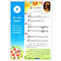 2019小学四年级下册音乐书苏教版小学四年级音乐书下课本教材学生用书音乐书四年级下五线谱义务教育教科书