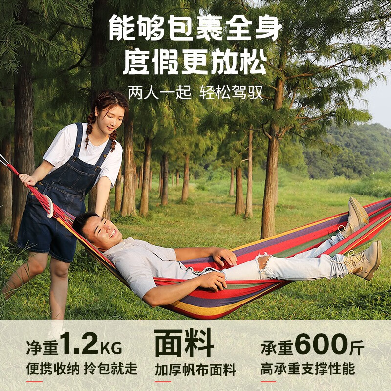 匹克(PEAK)户外双人吊床高清大图