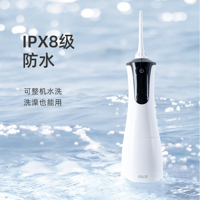 [八钢专用]拜尔 便携充电式冲牙器 水牙线M4(300毫升大水箱配3个喷嘴)高清大图