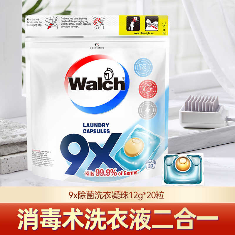 威露士9X除菌洗衣凝珠洗衣液持久留香浓缩洁净护色去污洗衣球 20粒-袋装高清大图