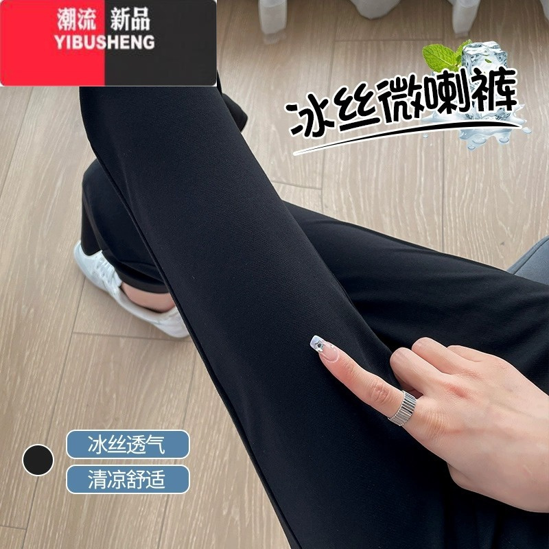 YIBUSHENG冰丝微喇西装裤女季薄款高腰显瘦七分九分小个子锦棉休闲喇叭裤
