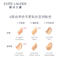 雅诗兰黛(EsteeLauder)DW持妆粉底液 1w1 30ml SPF10 PA++防晒