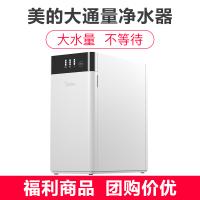 美的净水器MRO1790B-400G 家用橱下式反渗透双出水2:1低废水比净水机