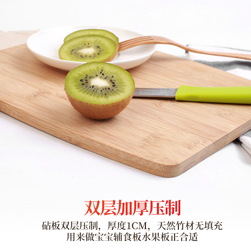 佳驰 竹工艺砧板 菜板 水果板 宝宝辅食板(28*21*1cm)JC-2144
