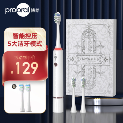 博皓(prooral)电动牙刷男女情侣款软毛成人声波全自动智能牙刷 2403白色
