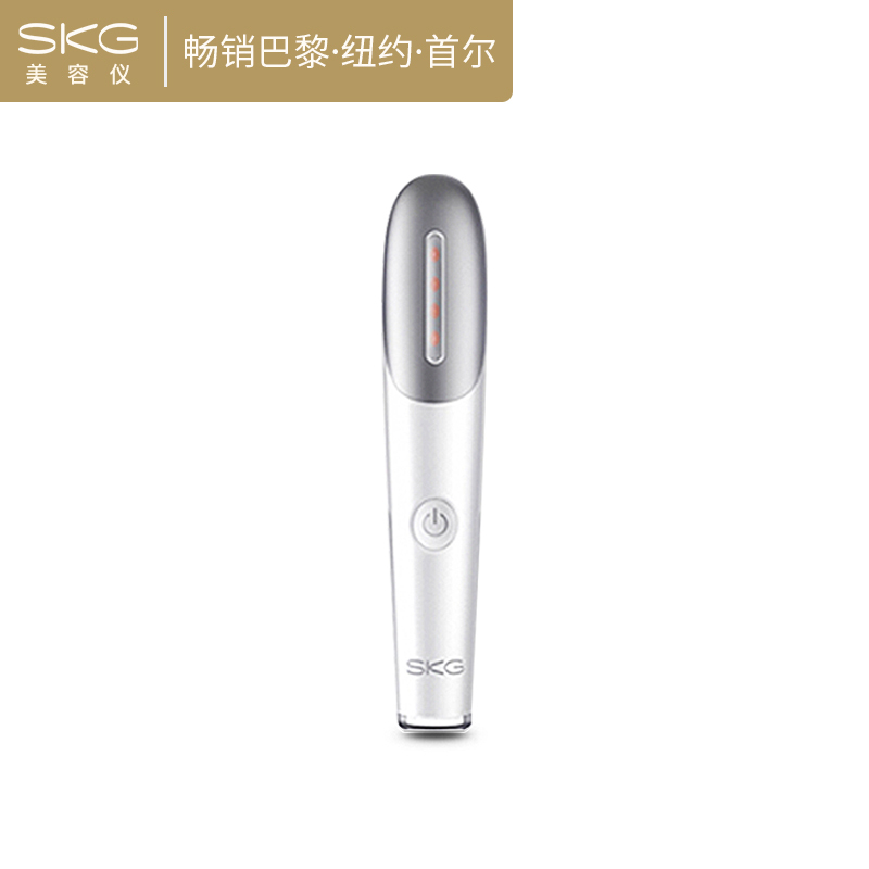 SKG 3970美眼仪眼部按摩棒美容仪器淡化眼袋黑眼圈热敷护眼仪