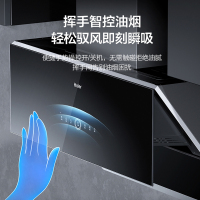海尔(Haier)CXW-258-MA2C7U1 有效风 变频电机 爆炒24立方吸力 挥手智控