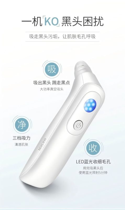 K-SKIN 吸黑头仪电动吸毛孔清洁器小气泡美容神器吸出粉刺去黑头仪器 KD802高清大图