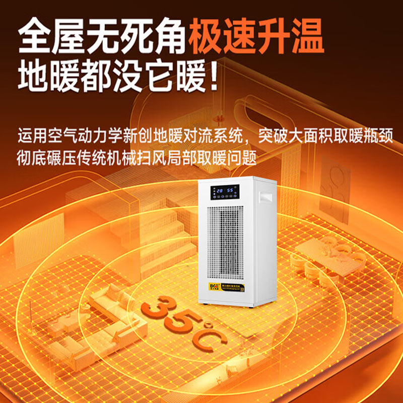 宝工工业暖风机商用大型立式取暖器高清大图