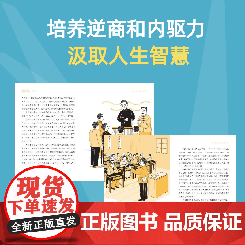 正版 科学巨人 中国科学家的榜样故事 茅以升中小学生阅读书目儿童文学读物三四五六课外书青少年成长励志书英雄名人传记高清大图