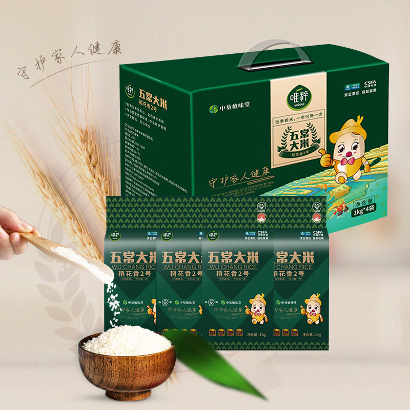 中粮五常稻花香2号大米礼盒1kg*4袋