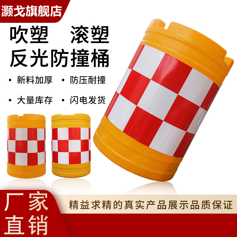 鑫环境 滚塑水马防撞桶圆柱形塑料隔离桶高速路口道路交通注水反光警示墩900*920