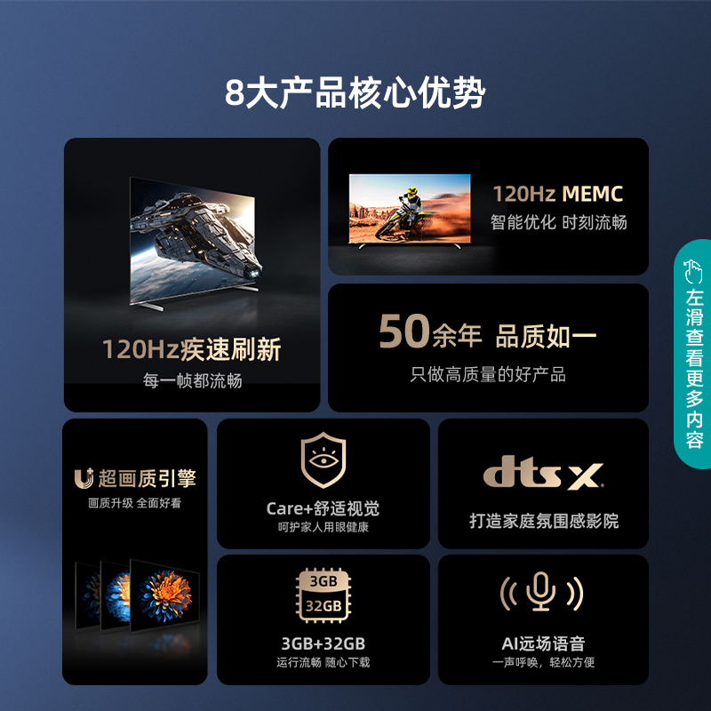 海信电视75D5K 120Hz疾速刷新 U+超画质引擎 DTSV-X 3+32G 高清全能投屏 远场语音