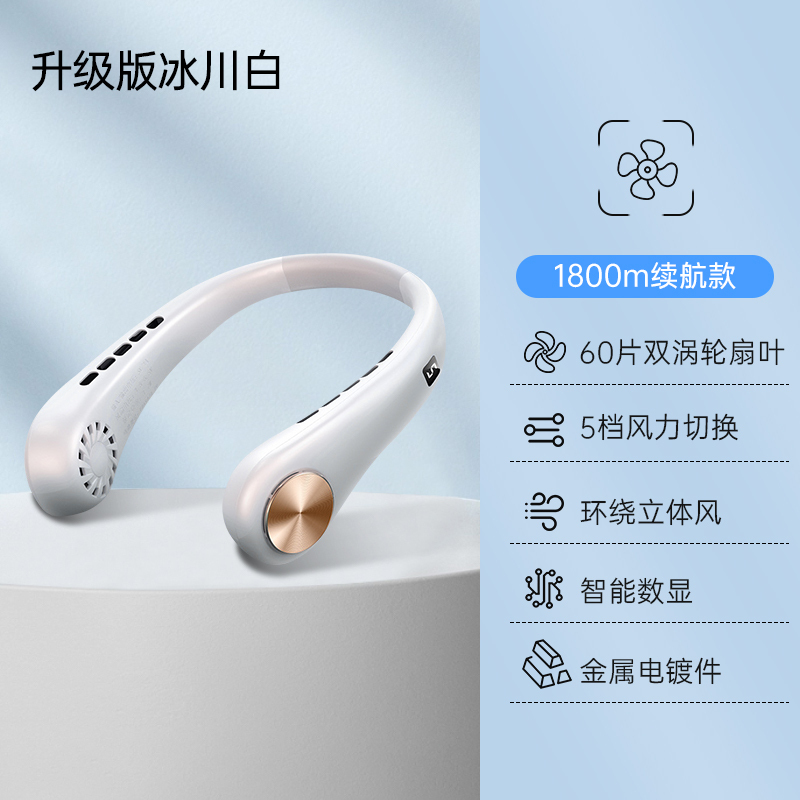 [李加埼推荐]挂脖风扇便携式随身小型懒人挂脖子耳颈无叶制冷静音充电迷你电风扇户外厨房夏天降温神器915