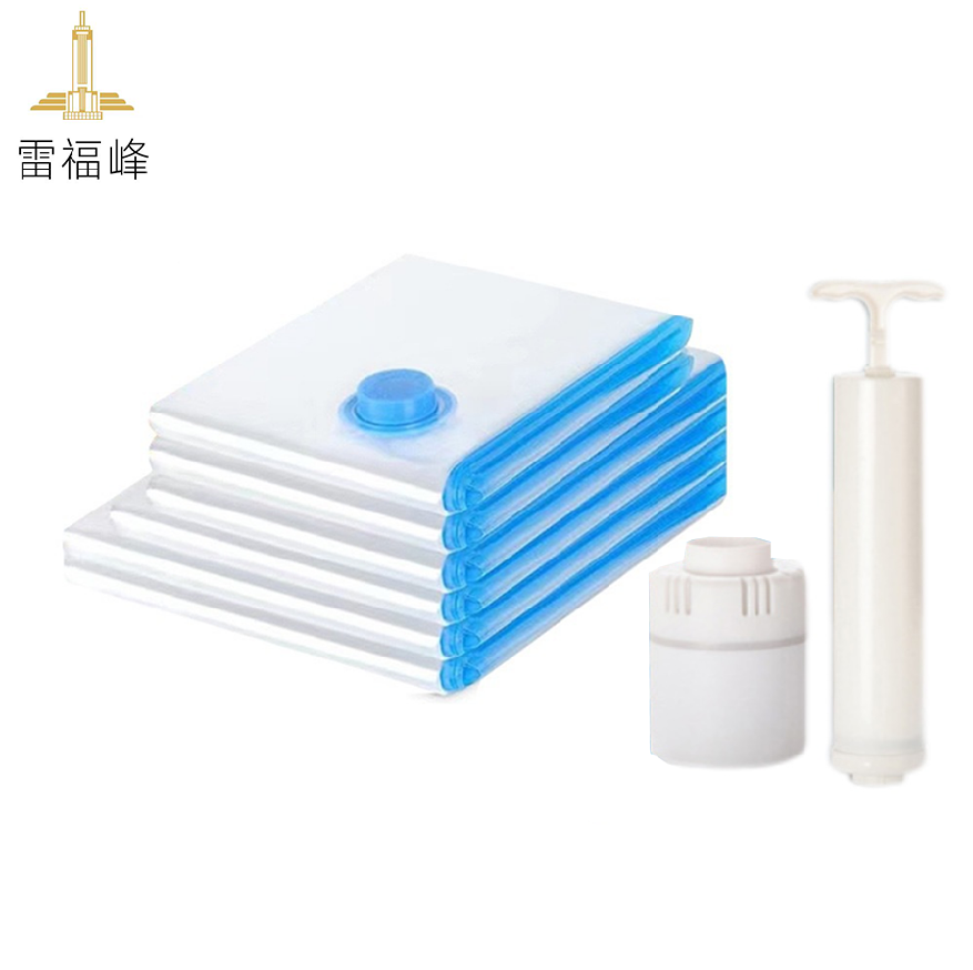 雷福峰真空压缩袋10个100*70cm/组(送手泵1个)高清大图