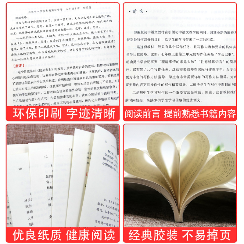 同步写作+每日一文[2本] 九年级上 [正版]名师学堂2023秋新版初中生语文同步作文阅读七八九789年级上下写作理解训