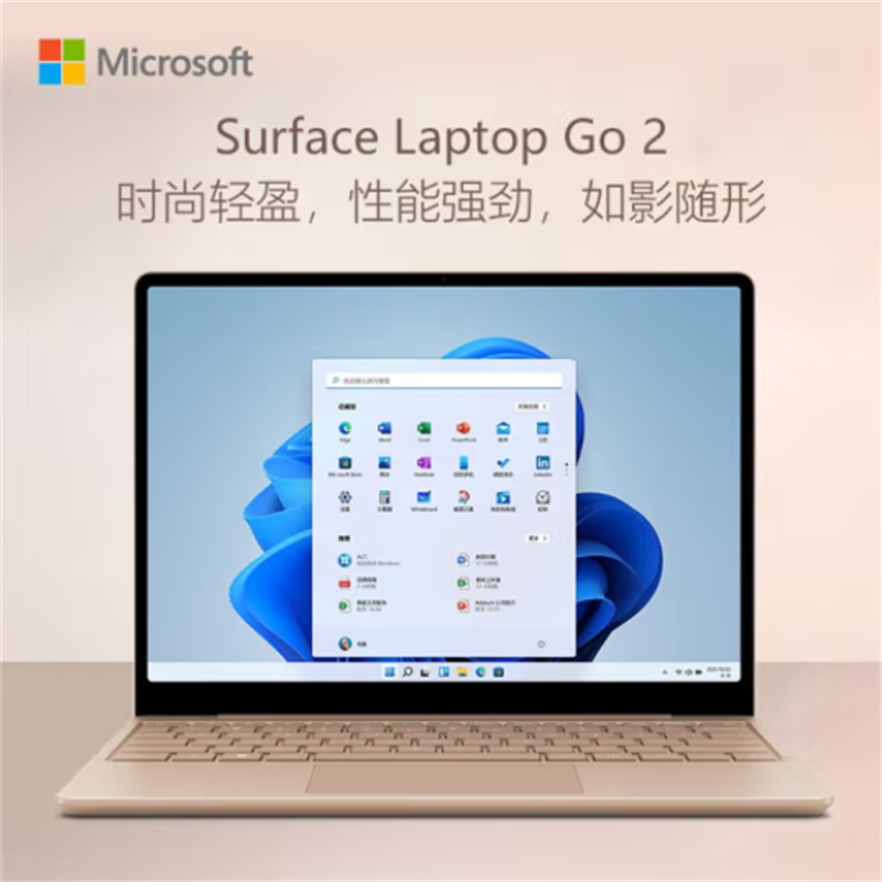 微软Surface Laptop Go 2 i5 8G+256G 砂岩金 12.4英寸