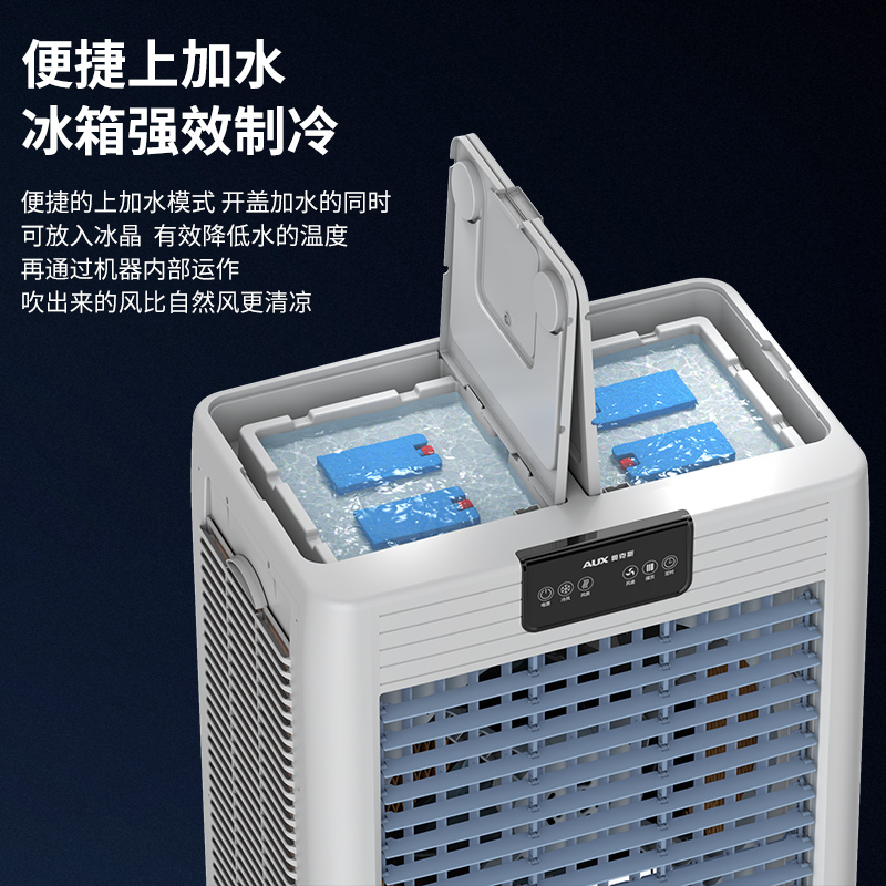 奥克斯(AUX) 冷风机工业水冷空调扇FLS-Z50AR